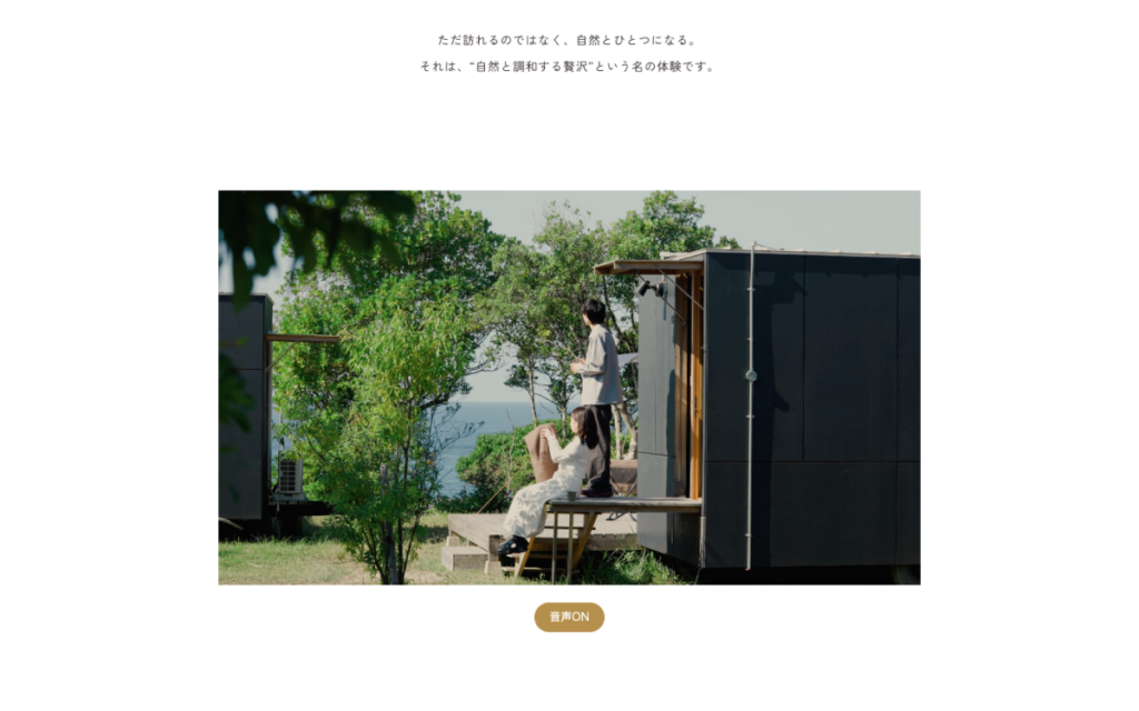 奥白浜 潮騒ガストロノミー