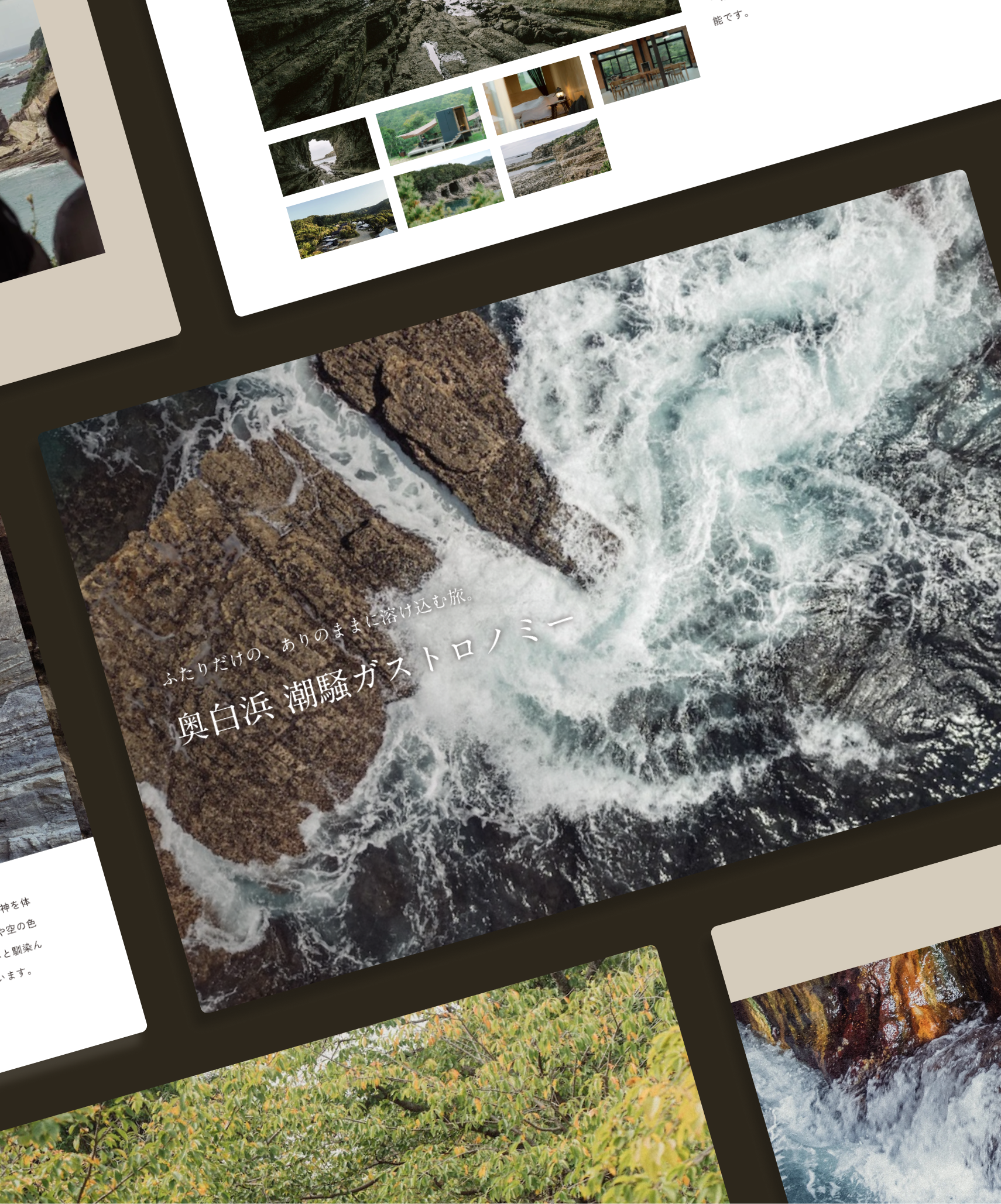 奥白浜 潮騒ガストロノミー