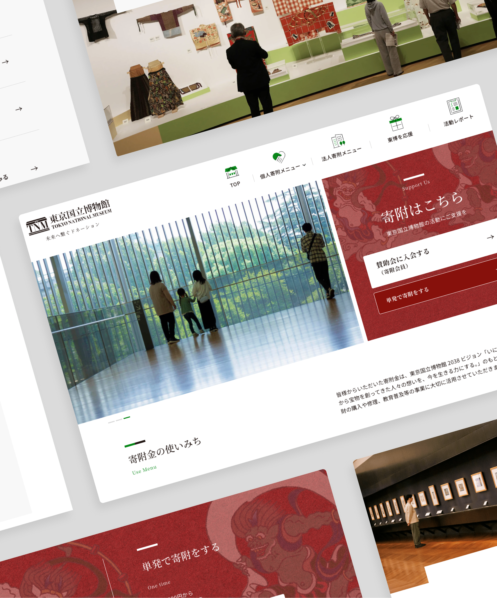 東京国立博物館 寄附サイト